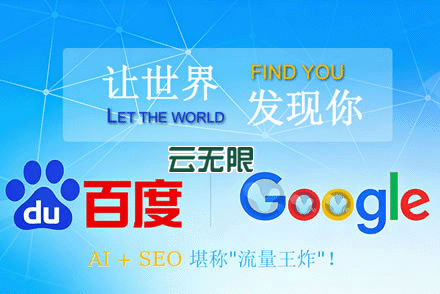 seo顾问